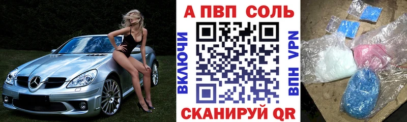 закладки  Беслан  A-PVP Соль 