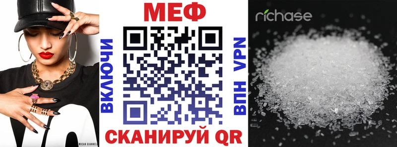МЕФ mephedrone  Беслан 