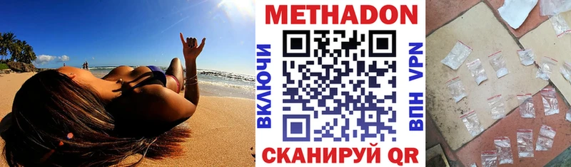 МЕТАДОН methadone  Беслан 
