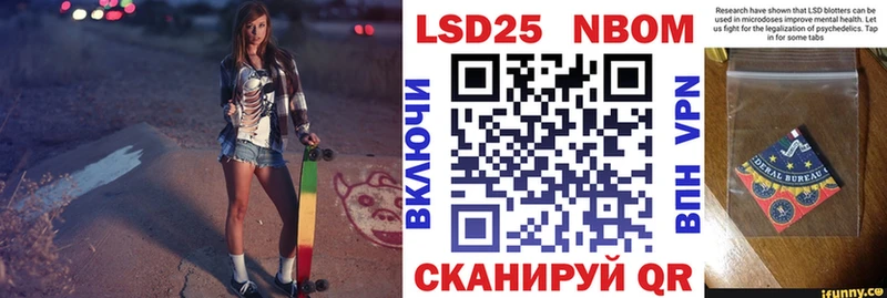 Марки 25I-NBOMe 1,5мг Беслан
